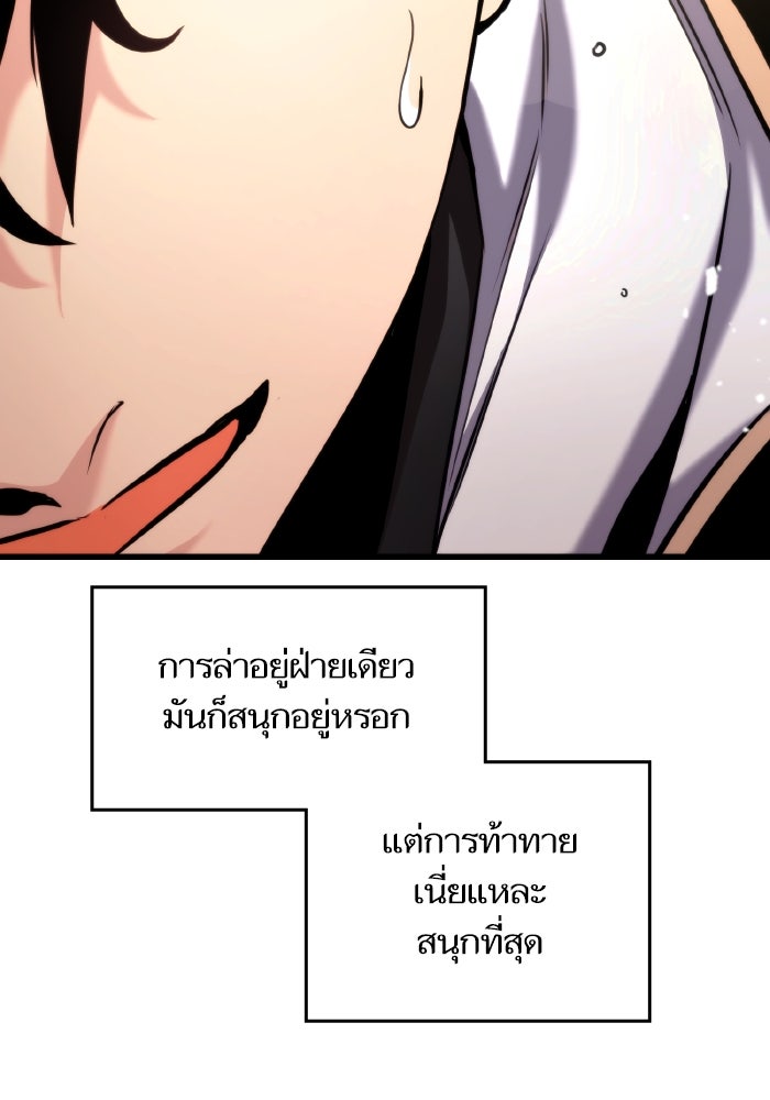 การกลับมาของแรงเกอร์ - หน้า 74