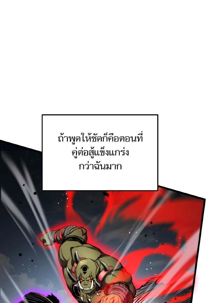 การกลับมาของแรงเกอร์ - หน้า 75