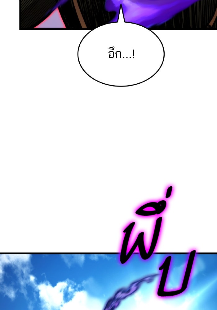 การกลับมาของแรงเกอร์ - หน้า 81