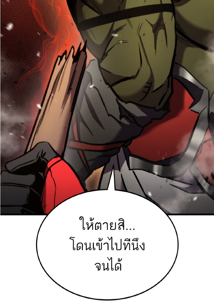 การกลับมาของแรงเกอร์ - หน้า 98