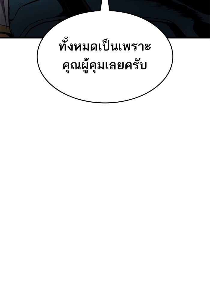 การกลับมาของแรงเกอร์ - หน้า 10