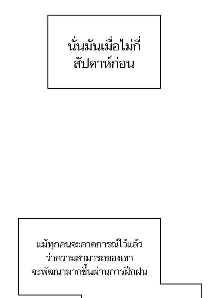 การกลับมาของแรงเกอร์ - หน้า 100