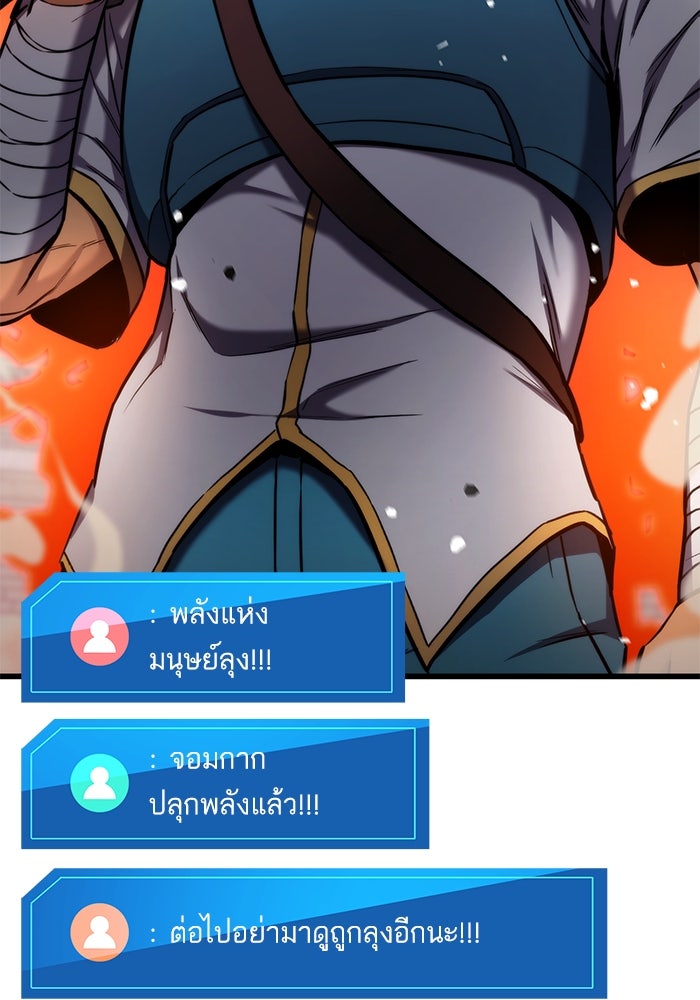 การกลับมาของแรงเกอร์ - หน้า 102