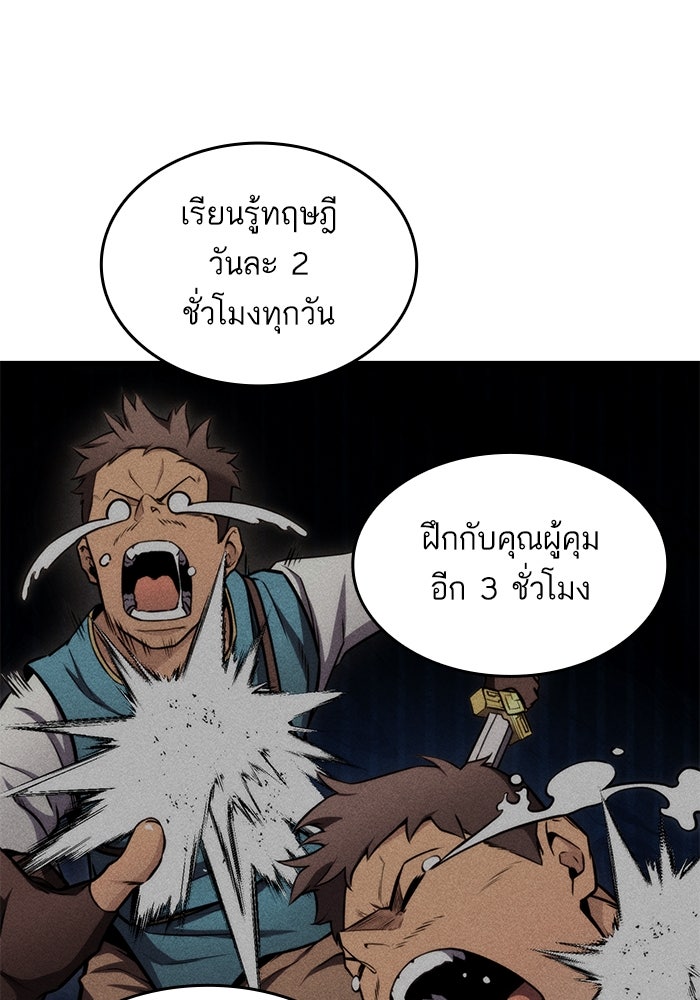 การกลับมาของแรงเกอร์ - หน้า 11