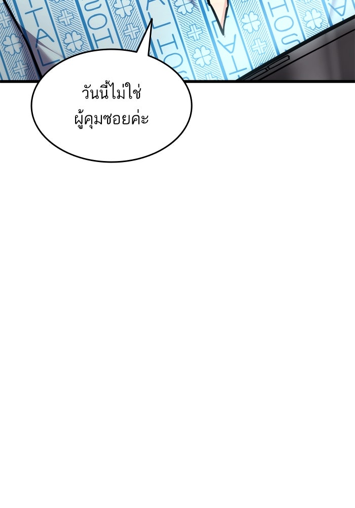การกลับมาของแรงเกอร์ - หน้า 110