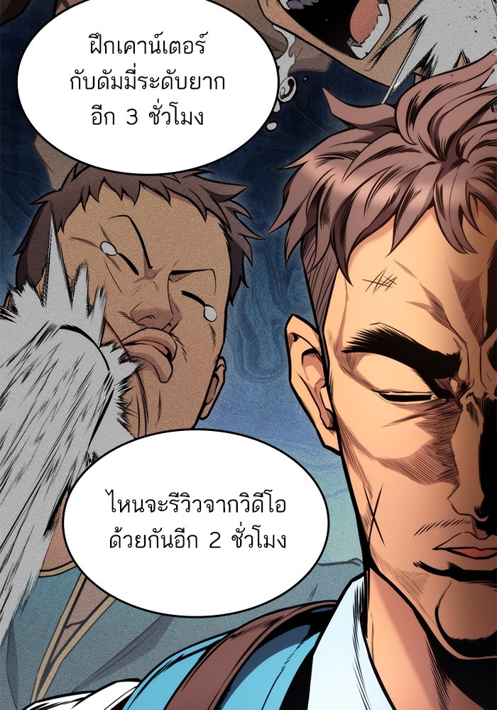 การกลับมาของแรงเกอร์ - หน้า 12
