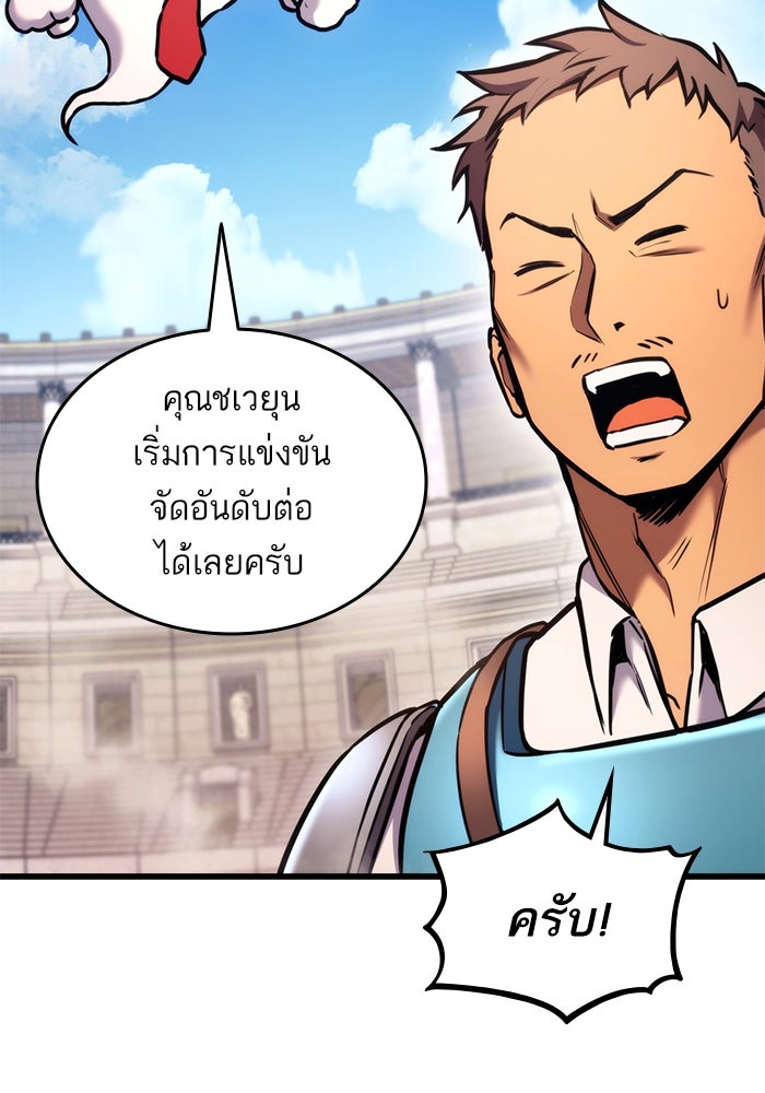 การกลับมาของแรงเกอร์ - หน้า 128
