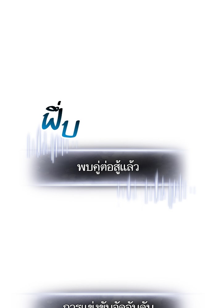 การกลับมาของแรงเกอร์ - หน้า 129