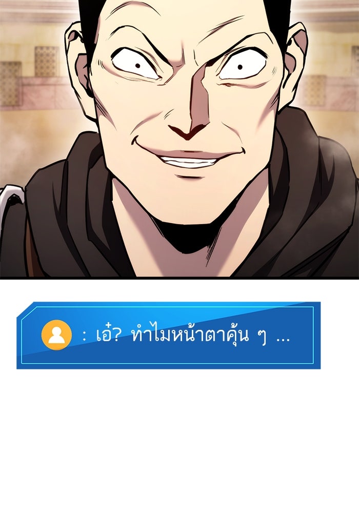 การกลับมาของแรงเกอร์ - หน้า 137