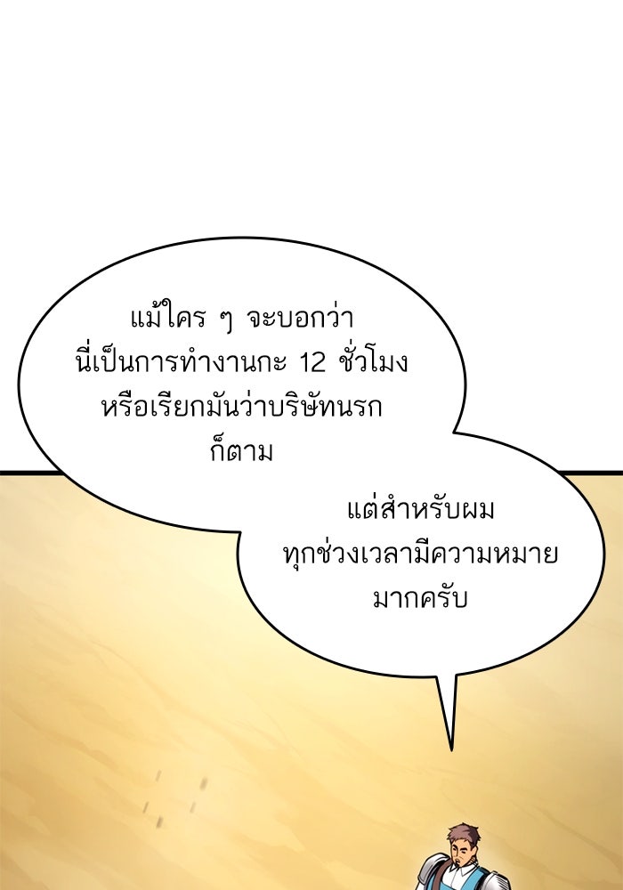 การกลับมาของแรงเกอร์ - หน้า 14