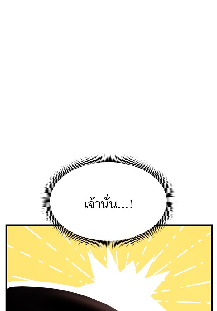 การกลับมาของแรงเกอร์ - หน้า 141