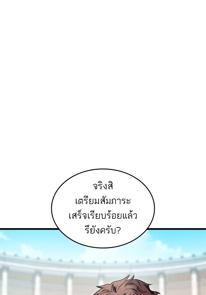 การกลับมาของแรงเกอร์ - หน้า 16