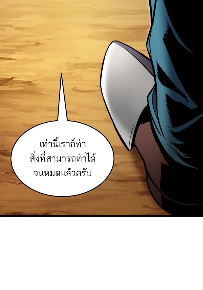 การกลับมาของแรงเกอร์ - หน้า 2