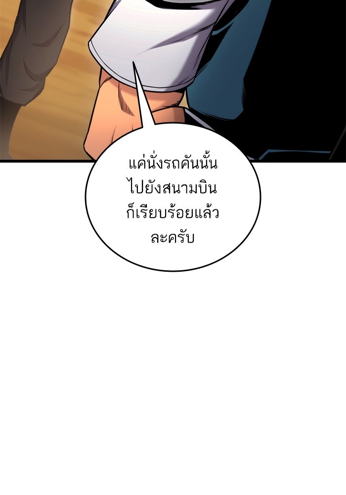 การกลับมาของแรงเกอร์ - หน้า 20