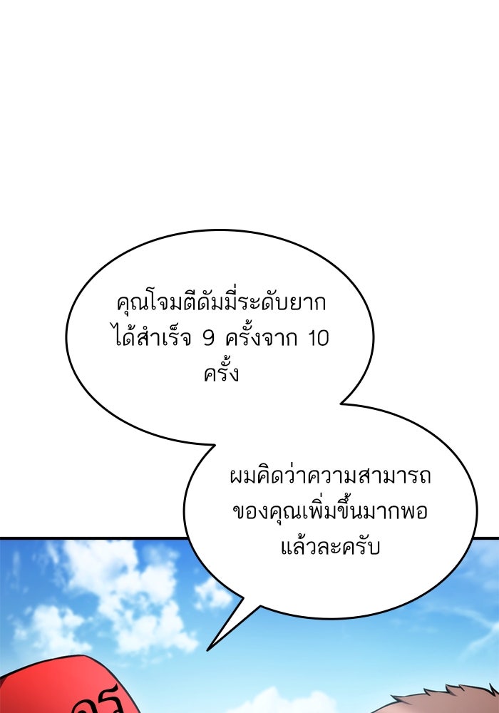 การกลับมาของแรงเกอร์ - หน้า 27