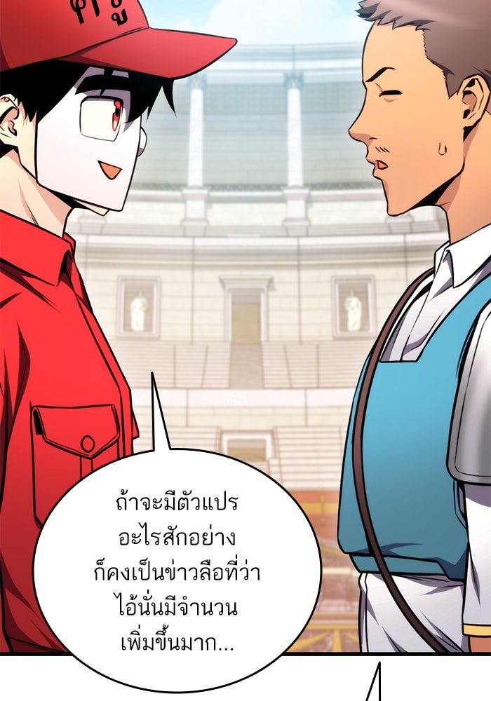การกลับมาของแรงเกอร์ - หน้า 28