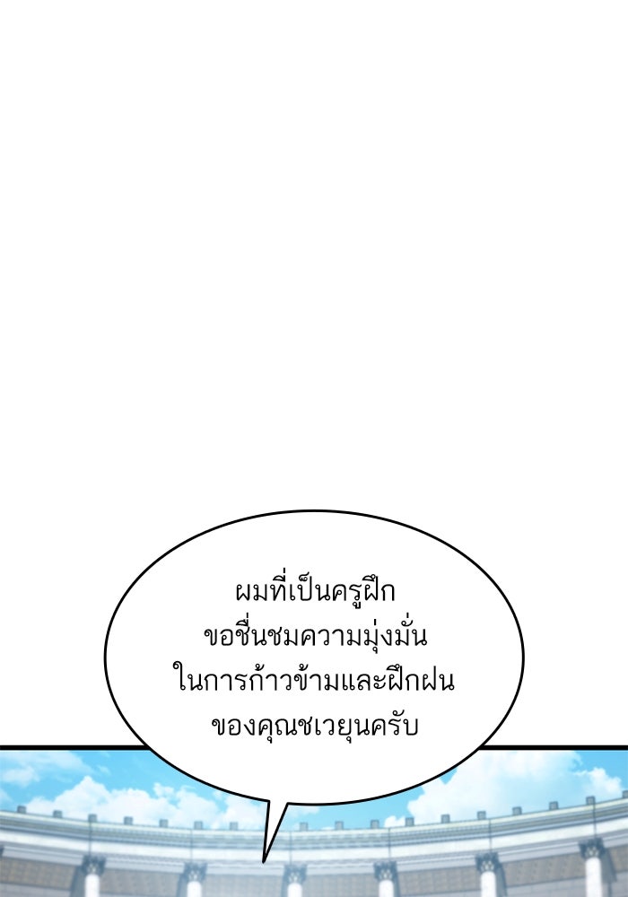 การกลับมาของแรงเกอร์ - หน้า 3