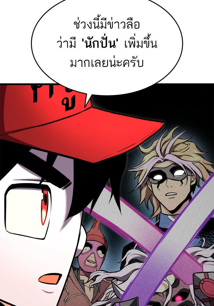 การกลับมาของแรงเกอร์ - หน้า 30