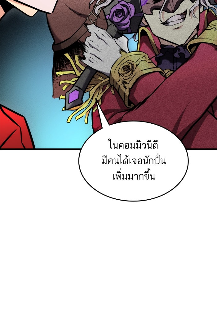 การกลับมาของแรงเกอร์ - หน้า 31