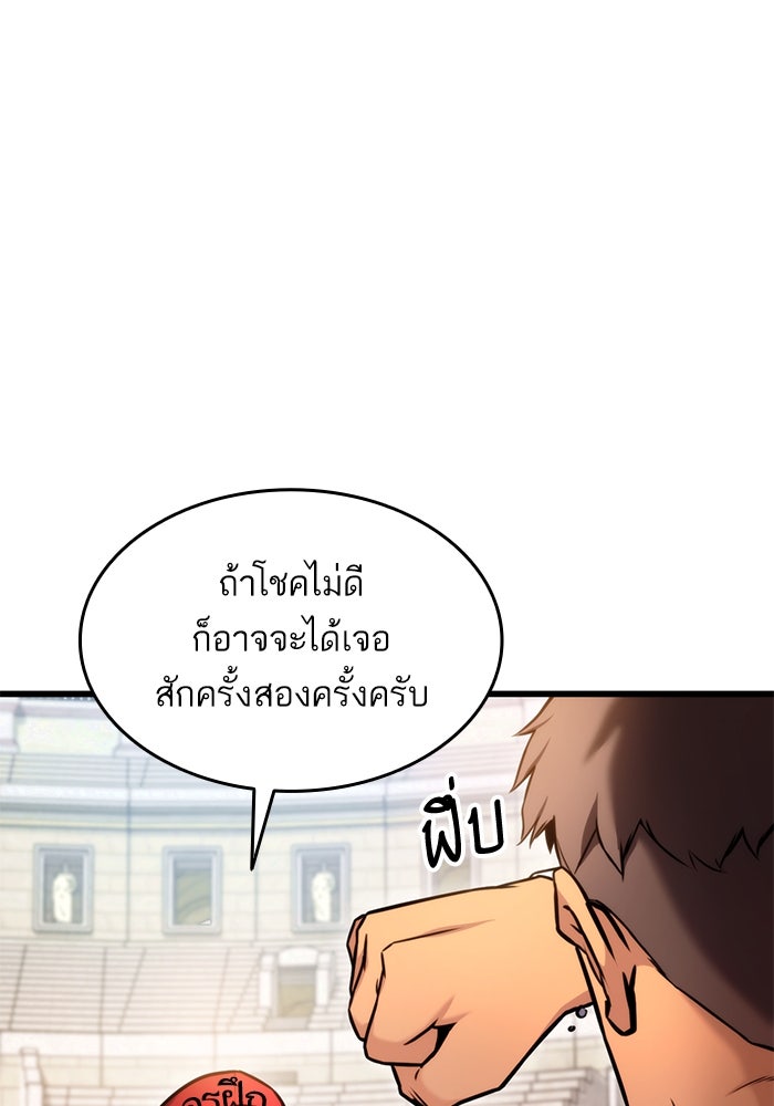 การกลับมาของแรงเกอร์ - หน้า 32