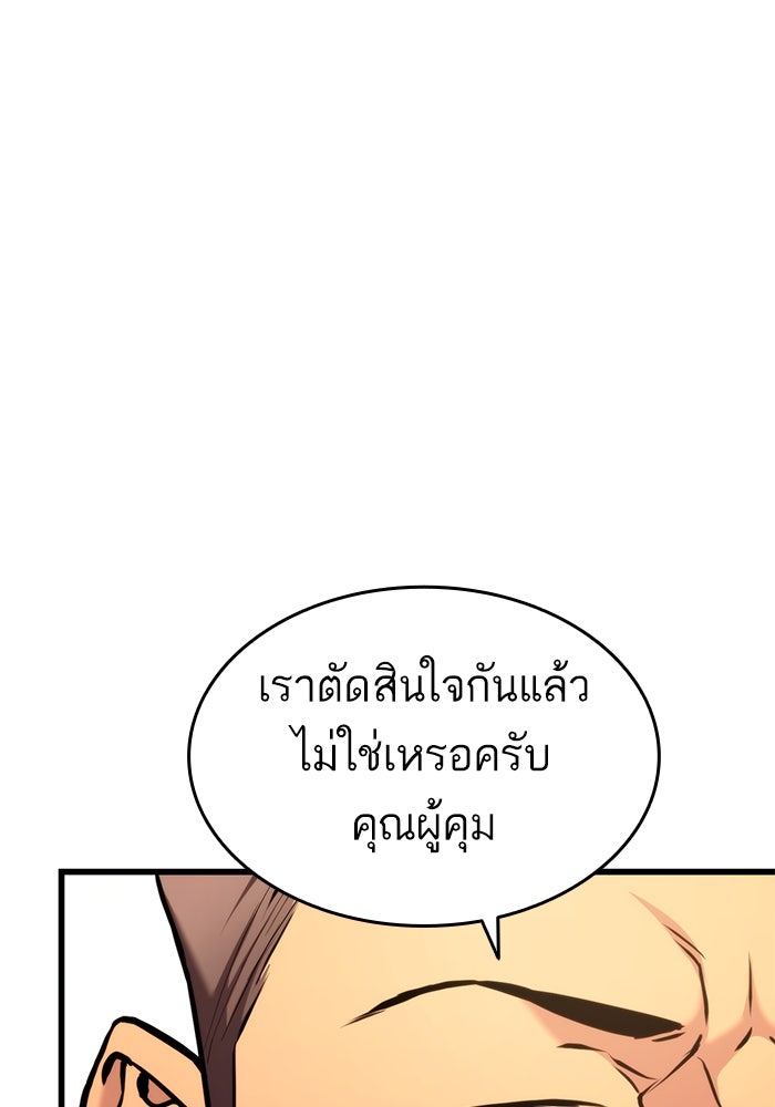 การกลับมาของแรงเกอร์ - หน้า 34