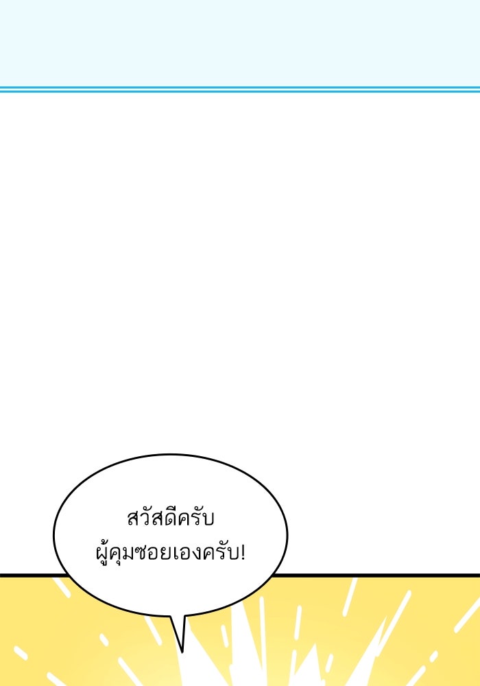 การกลับมาของแรงเกอร์ - หน้า 42