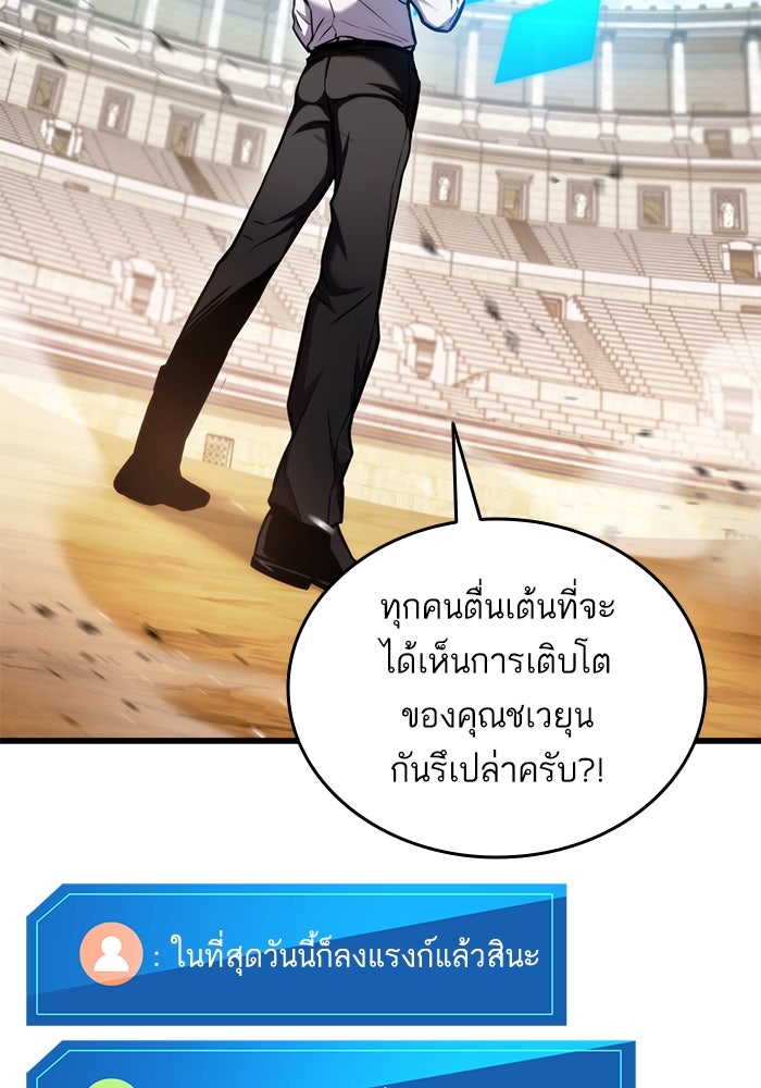 การกลับมาของแรงเกอร์ - หน้า 46
