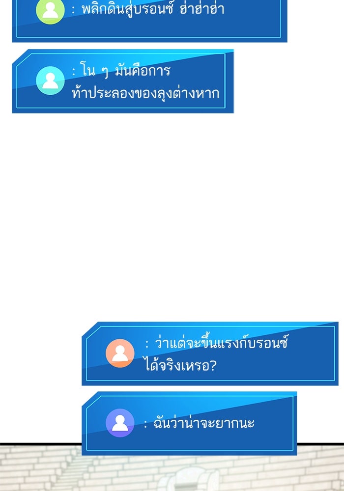 การกลับมาของแรงเกอร์ - หน้า 47