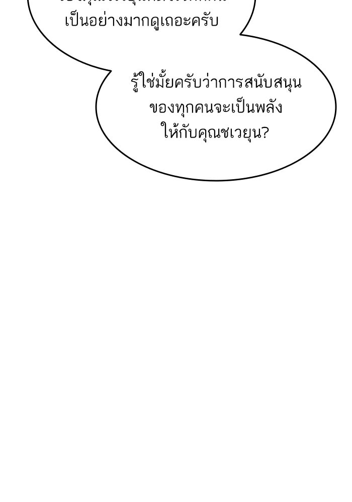 การกลับมาของแรงเกอร์ - หน้า 49