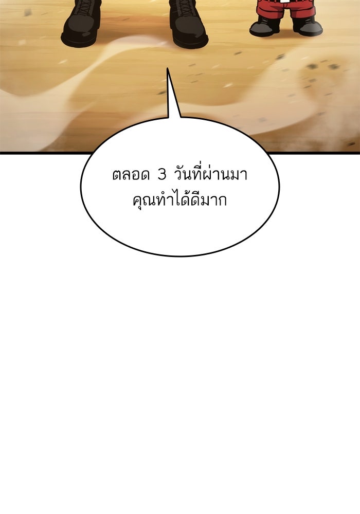 การกลับมาของแรงเกอร์ - หน้า 5