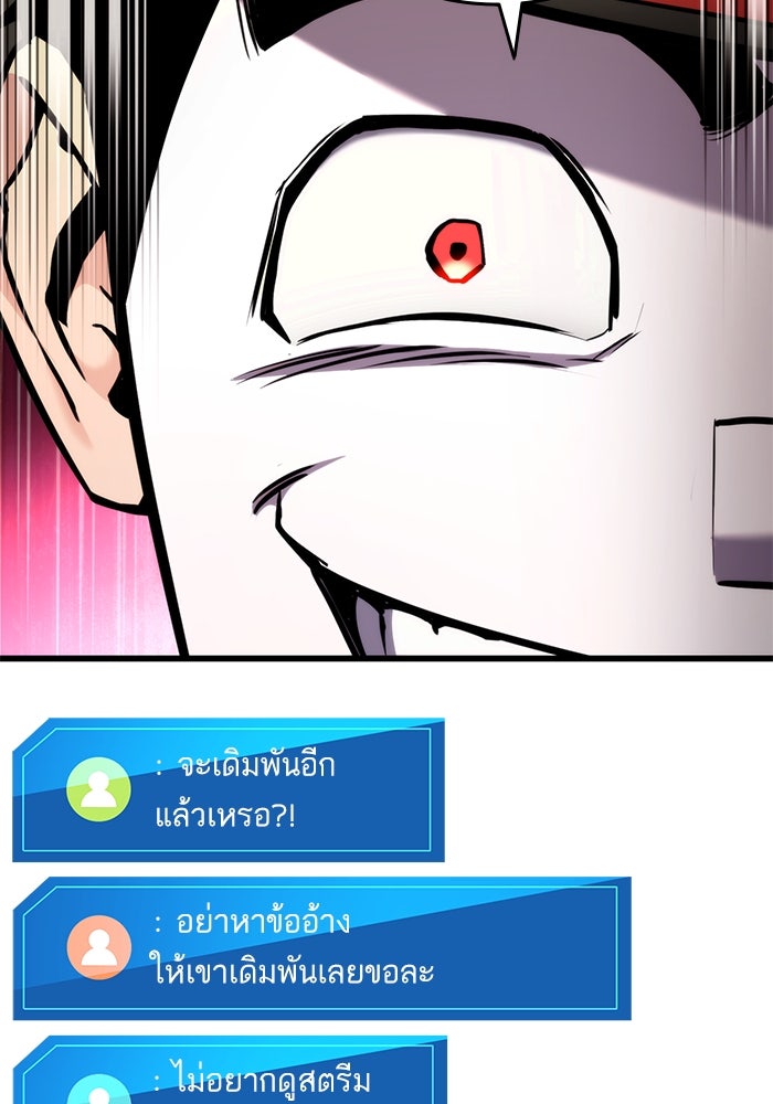 การกลับมาของแรงเกอร์ - หน้า 53