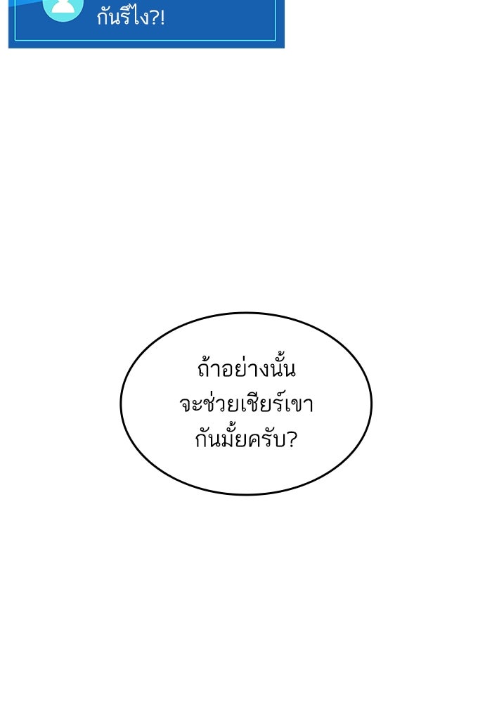 การกลับมาของแรงเกอร์ - หน้า 54