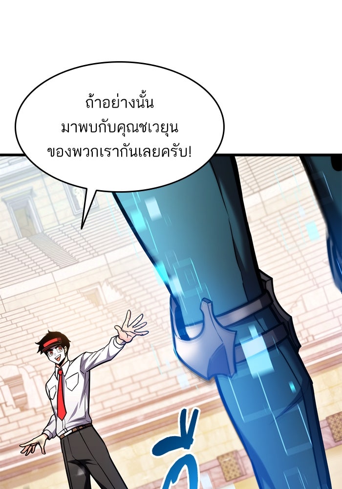 การกลับมาของแรงเกอร์ - หน้า 55
