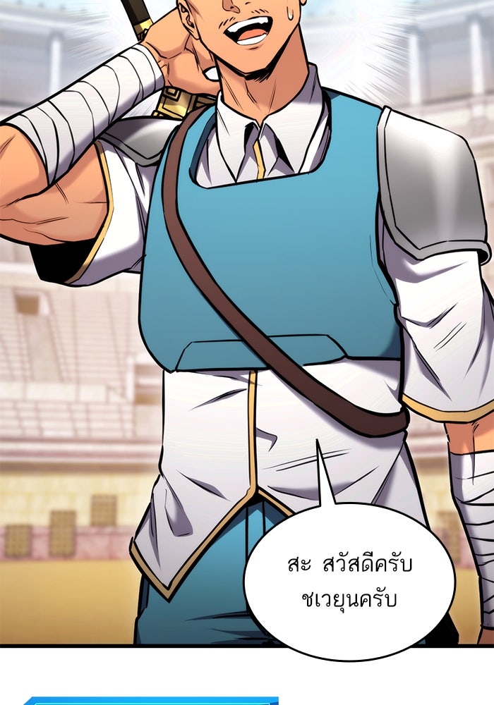 การกลับมาของแรงเกอร์ - หน้า 58