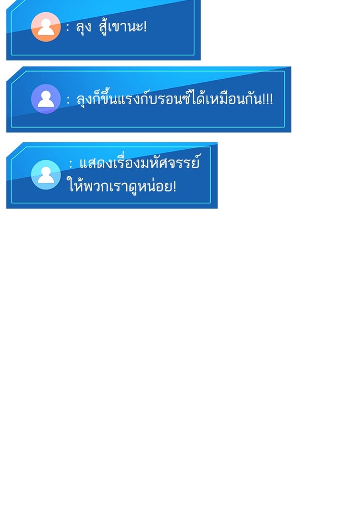 การกลับมาของแรงเกอร์ - หน้า 59