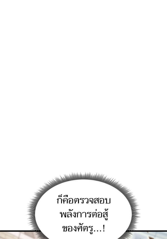 การกลับมาของแรงเกอร์ - หน้า 77