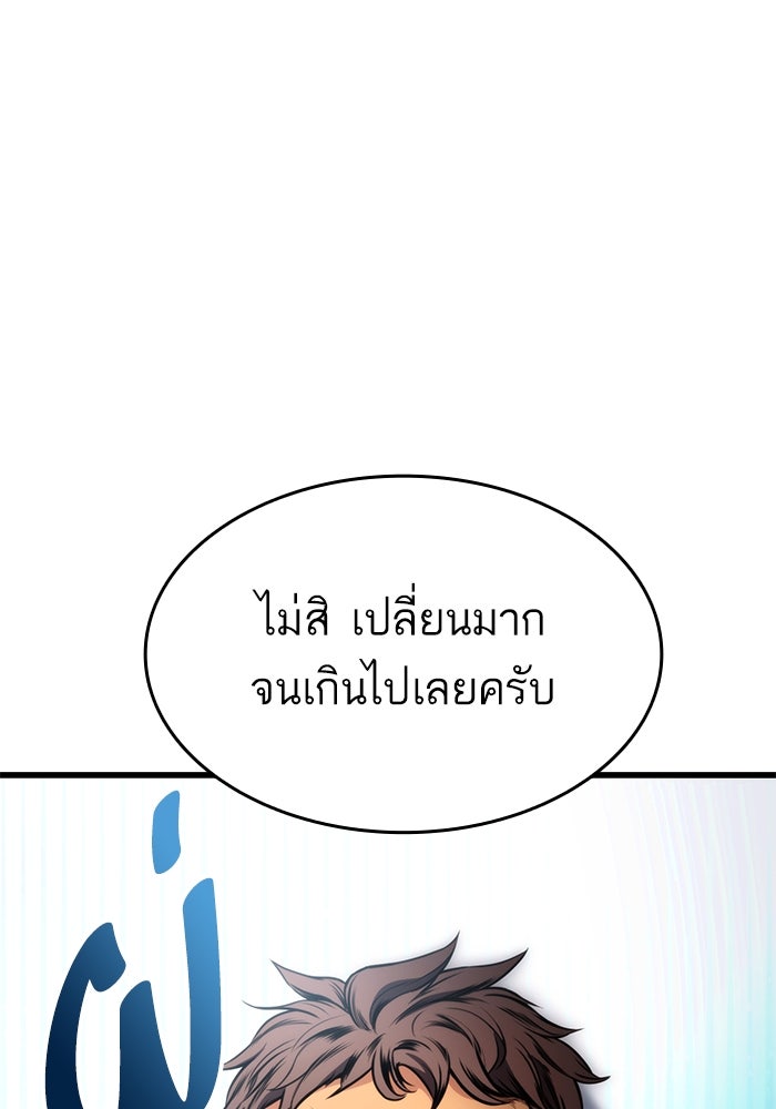 การกลับมาของแรงเกอร์ - หน้า 8