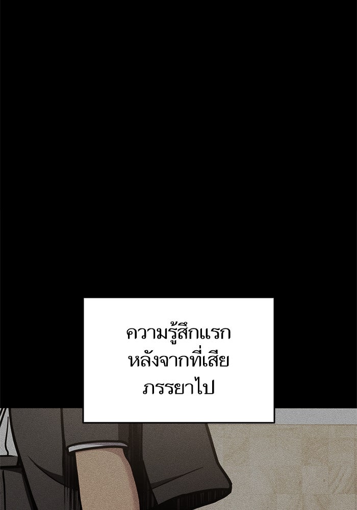 การกลับมาของแรงเกอร์ - หน้า 103