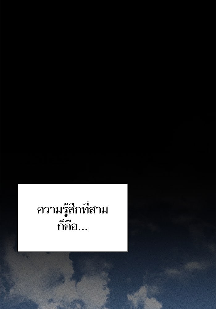 การกลับมาของแรงเกอร์ - หน้า 112