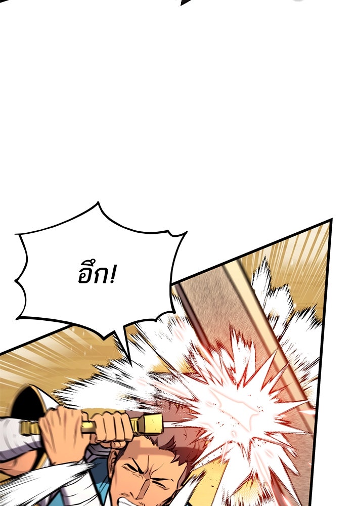 การกลับมาของแรงเกอร์ - หน้า 24