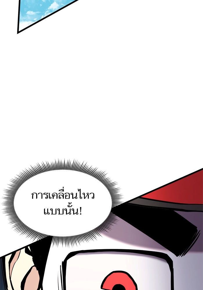 การกลับมาของแรงเกอร์ - หน้า 27