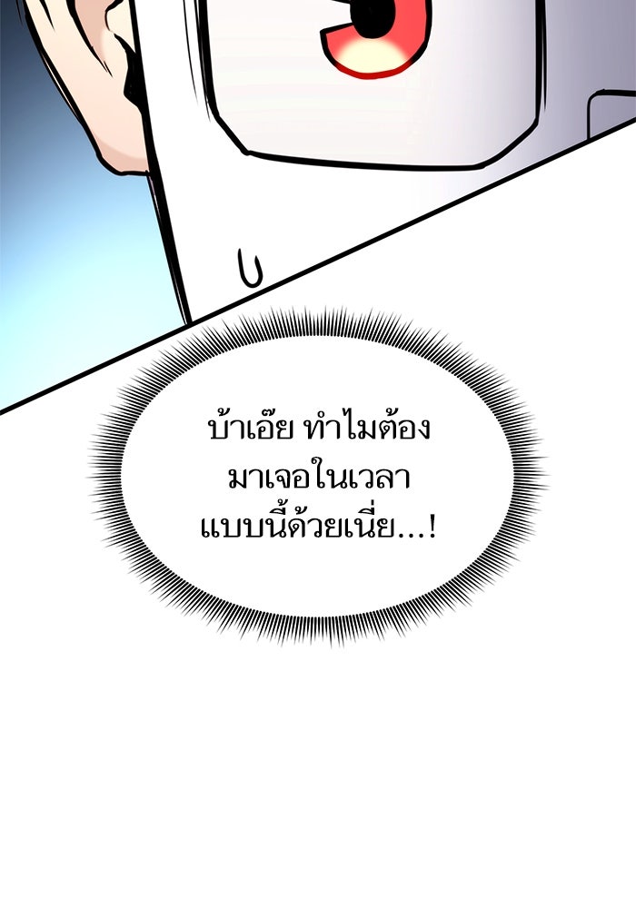 การกลับมาของแรงเกอร์ - หน้า 28