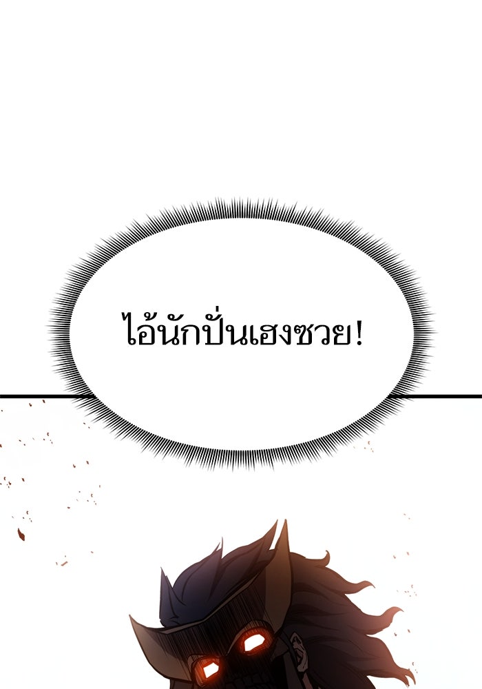 การกลับมาของแรงเกอร์ - หน้า 29