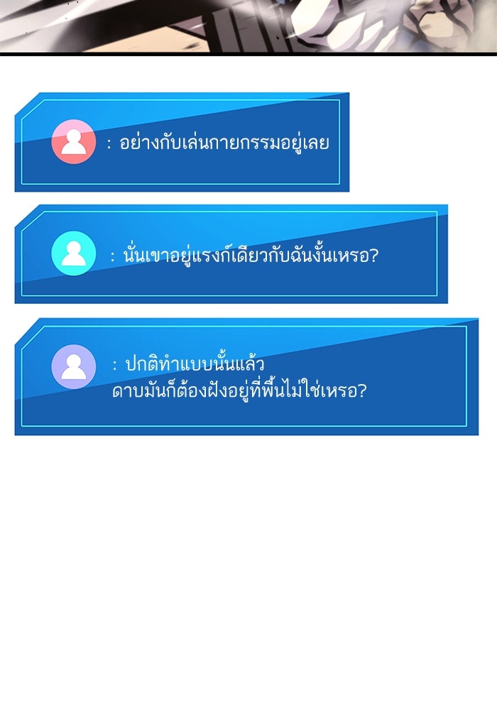 การกลับมาของแรงเกอร์ - หน้า 31