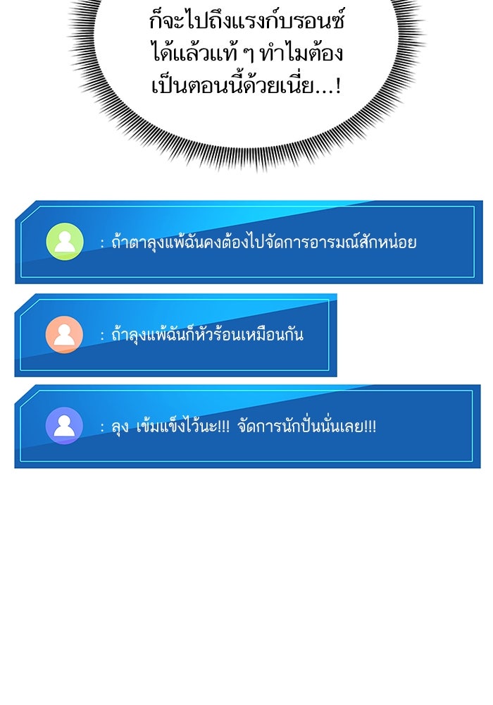 การกลับมาของแรงเกอร์ - หน้า 34