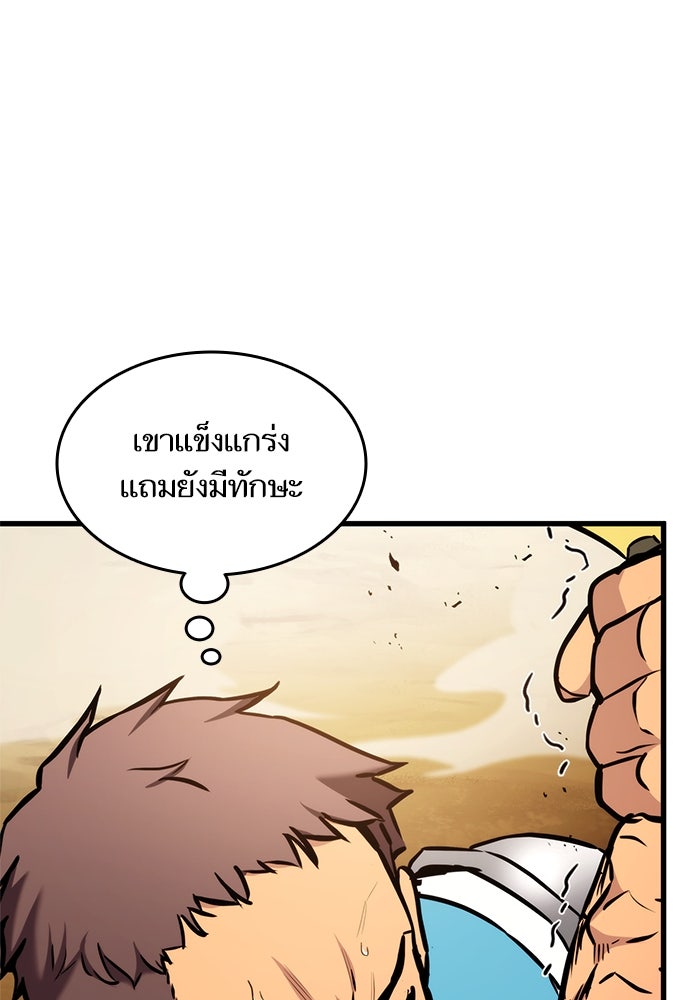 การกลับมาของแรงเกอร์ - หน้า 35