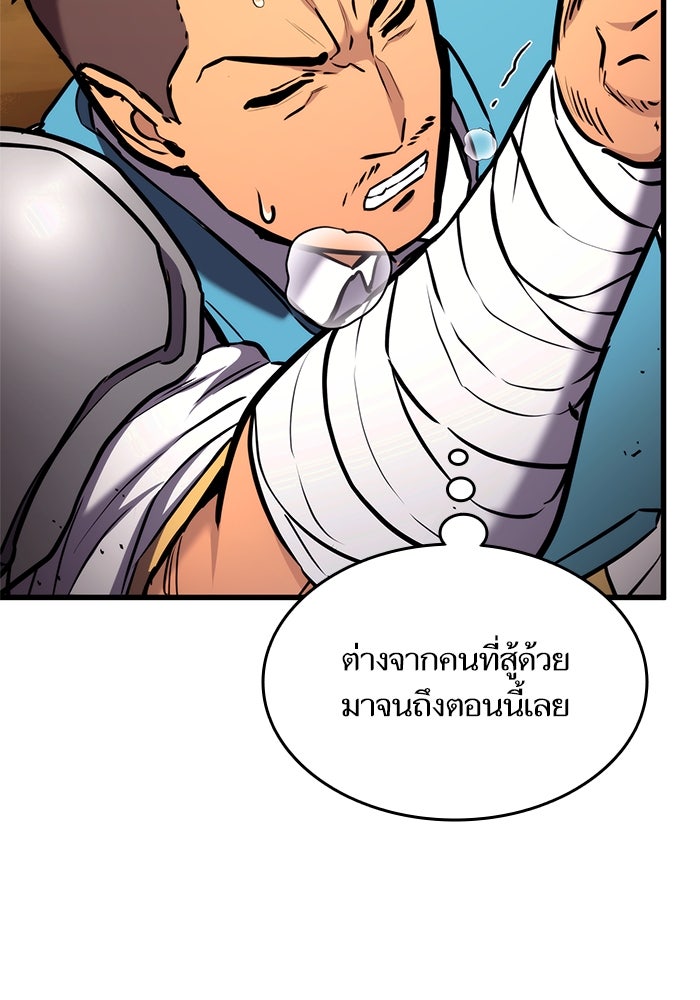 การกลับมาของแรงเกอร์ - หน้า 36
