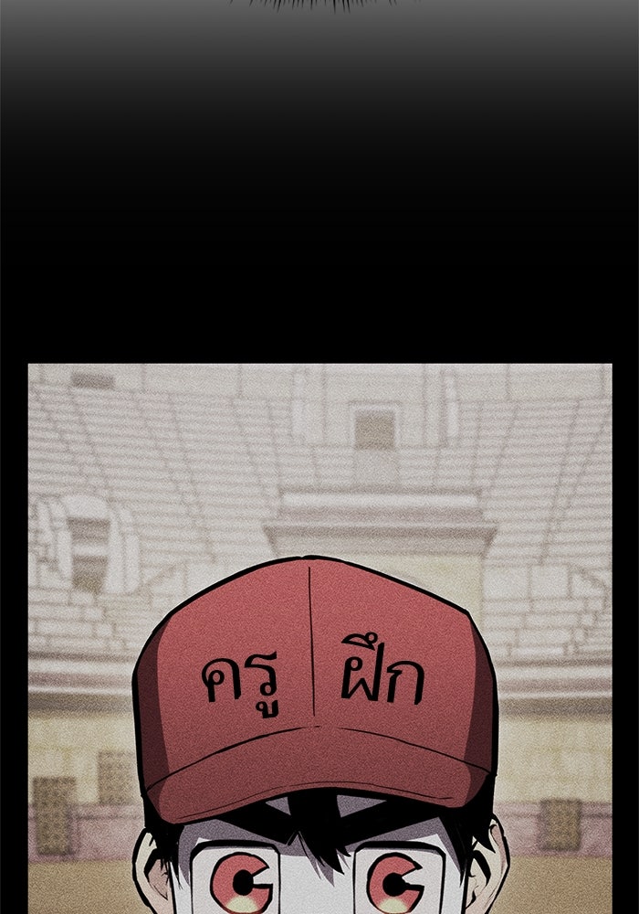 การกลับมาของแรงเกอร์ - หน้า 38