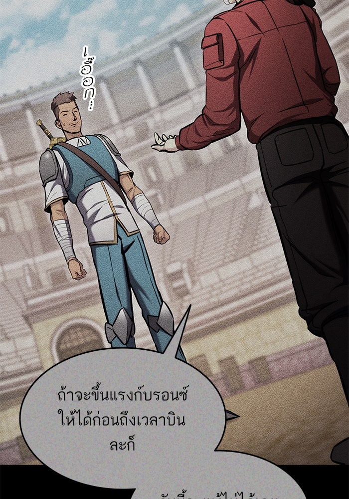 การกลับมาของแรงเกอร์ - หน้า 41