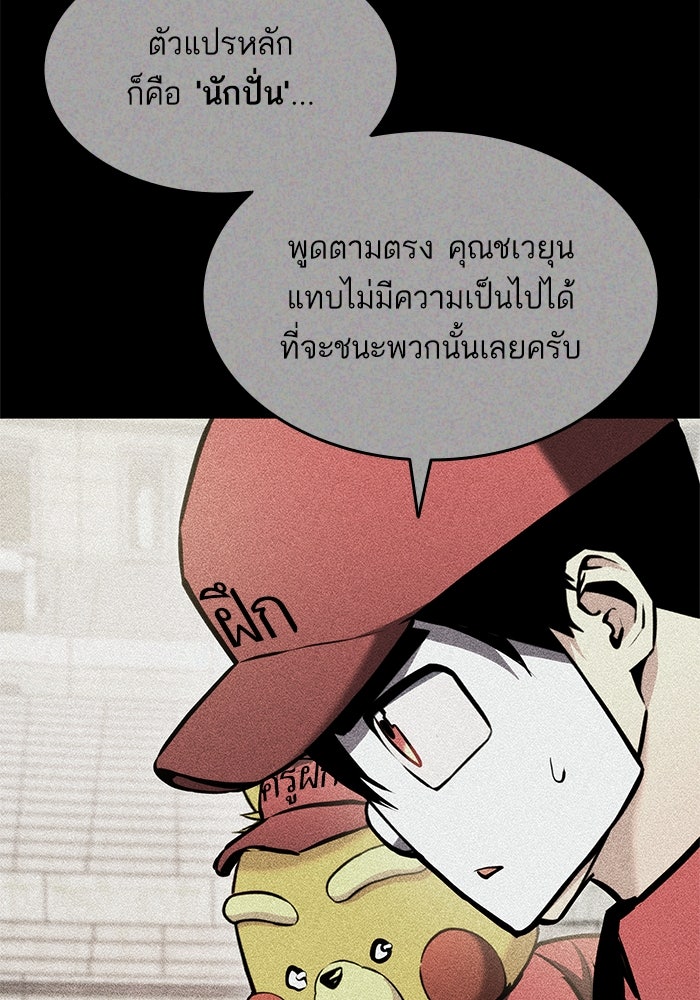 การกลับมาของแรงเกอร์ - หน้า 43